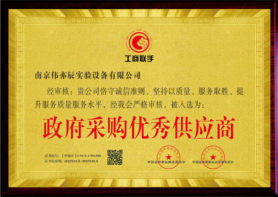 政府采購優(yōu)秀供應(yīng)商銅牌