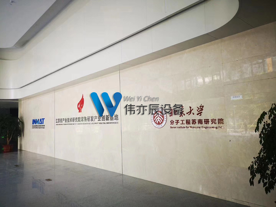 北京大學分子工程蘇南研究院