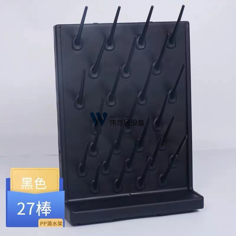 實驗室滴水架
