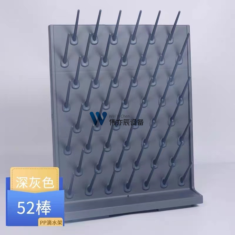 實驗室滴水架